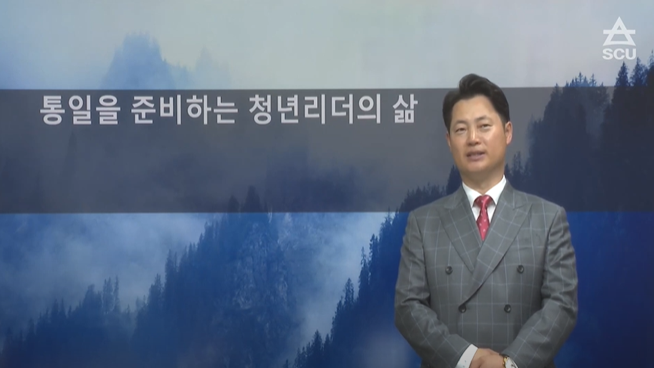 통일을 준비하는 청년 리더의 삶 - 영상보러가기